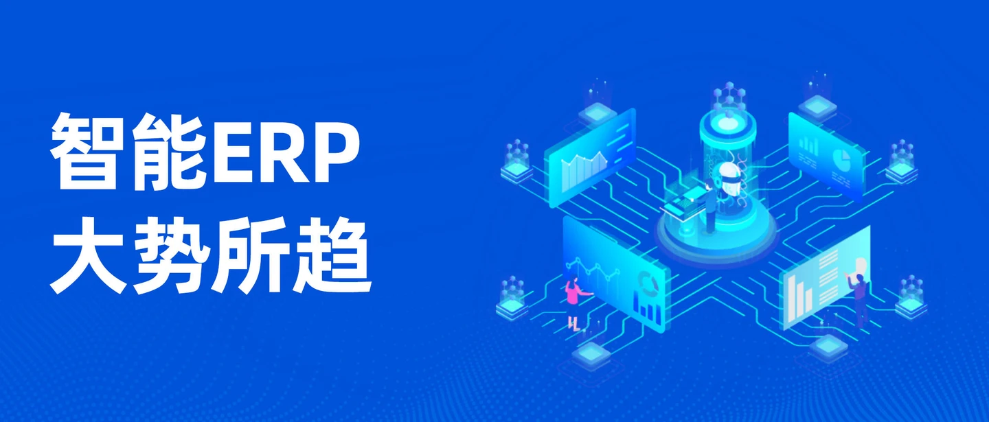 ERP1